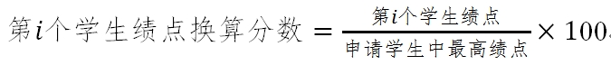 计算公式.png
